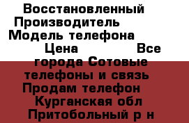 Apple iPhone 6 (Восстановленный) › Производитель ­ Apple › Модель телефона ­ iPhone 6 › Цена ­ 22 890 - Все города Сотовые телефоны и связь » Продам телефон   . Курганская обл.,Притобольный р-н